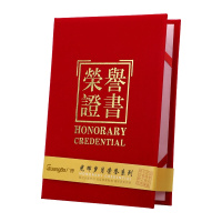 广博16K绒面荣誉证书 10本 绒面证书聘书企业员工颁奖 学生奖状题名册 得奖证书奖状 获奖证书