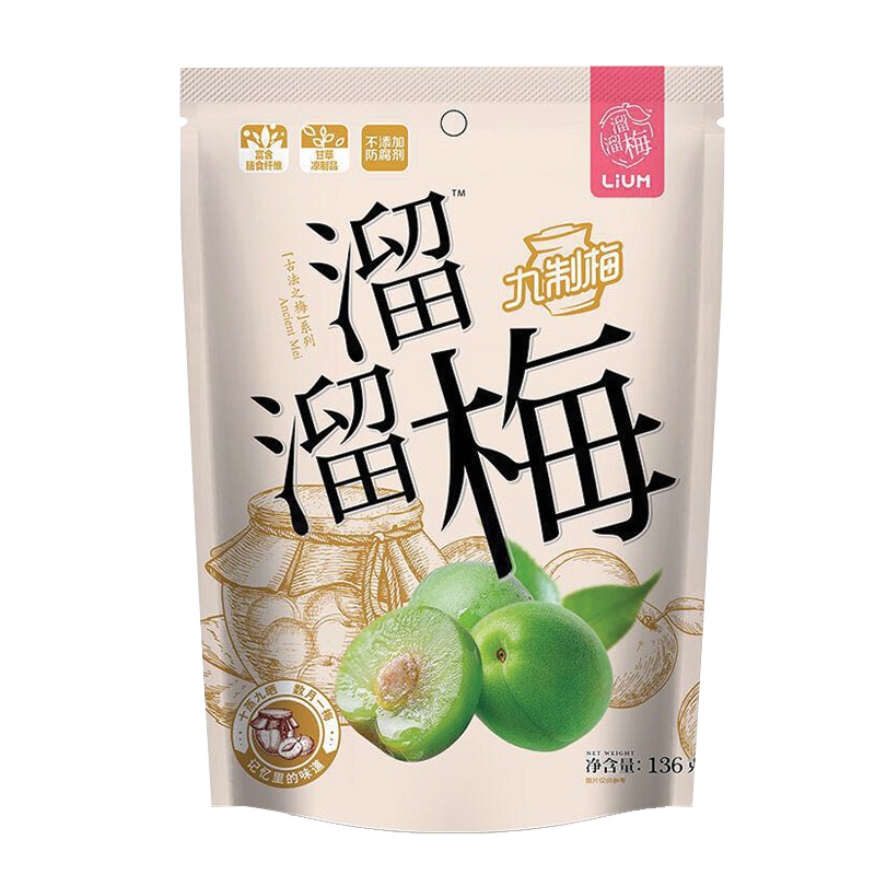 溜溜梅九制梅136g青梅食品网红零食小吃酸甜话梅子蜜饯果脯