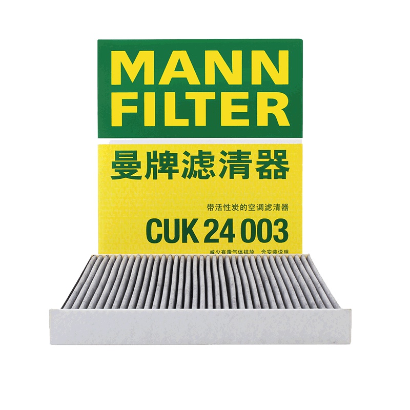 曼牌(MANN)活性炭空调滤CUK24003适配比亚迪宋/君威/君越/英朗/凯迪拉克/科鲁兹/迈锐宝/探界者/科迈罗
