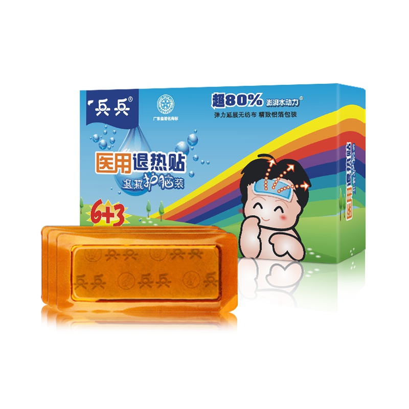 兵兵官方正品小儿退热贴婴幼儿护脑贴儿童降温贴宝宝退烧贴6+3片一盒适用于三月龄以上儿童成人孕妇老人买两盒送一盒