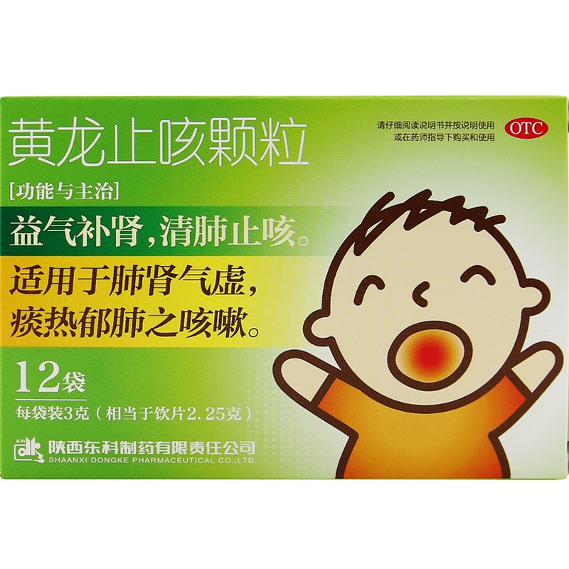 药王山 黄龙止咳颗粒 3g*12袋 用于肺肾气虚 痰热郁肺咳嗽