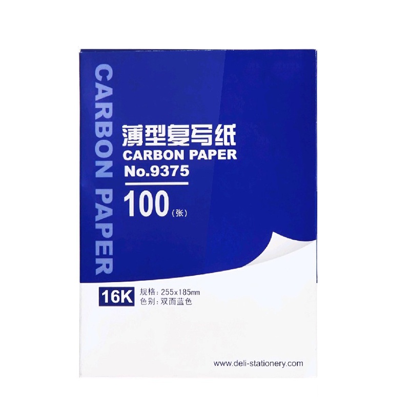 得力 9375 复写纸印兰纸双面复印纸16K财务使用 100张盒