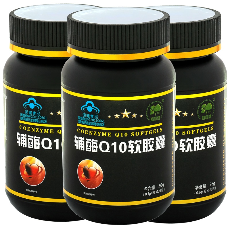 益庭健 辅酶Q10软胶囊120粒 药店正品铺酶Q-10胶囊男女成人备孕增强免疫提高抵抗力中老年人保健品心脏营养品