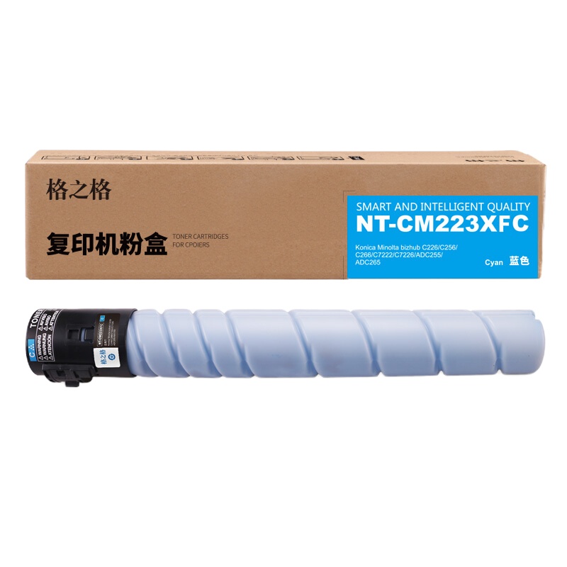 格之格 TN223C复印机粉盒NT-CM223XFC兰色适用柯美C226 256 266 7222 7226 255
