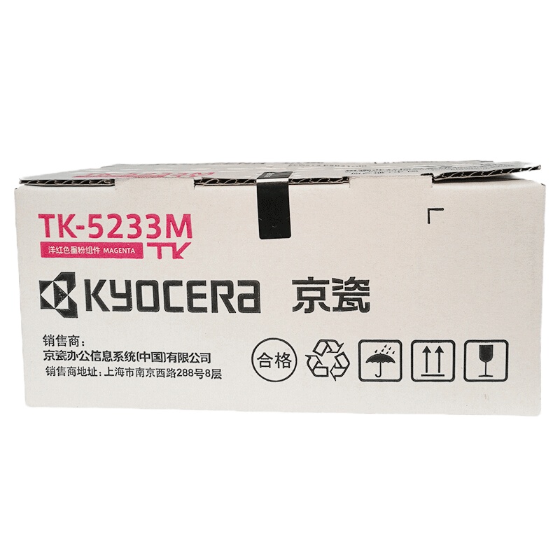 京瓷(KYOCERA) TK-5233M品红色墨粉/墨盒