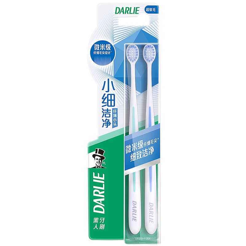 黑人(DARLIE)小细洁净牙刷2支装*3 软毛牙刷 细软刷毛 深入清洁 专为女性设计(新老包装随机发放)