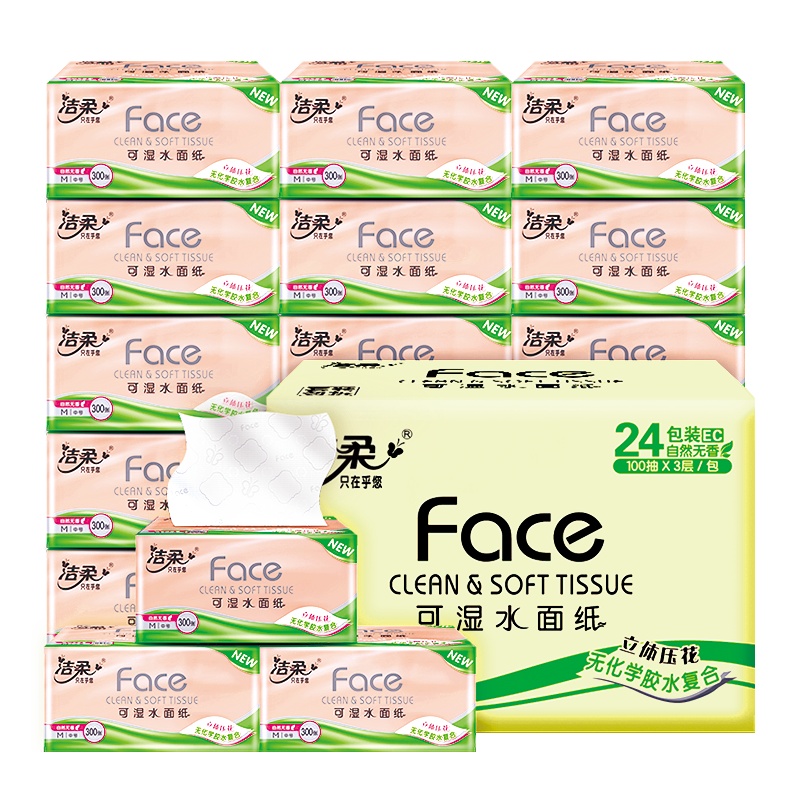 洁柔 抽纸 粉Face系列 三层100抽*20包 面巾纸 餐巾纸 整箱销售