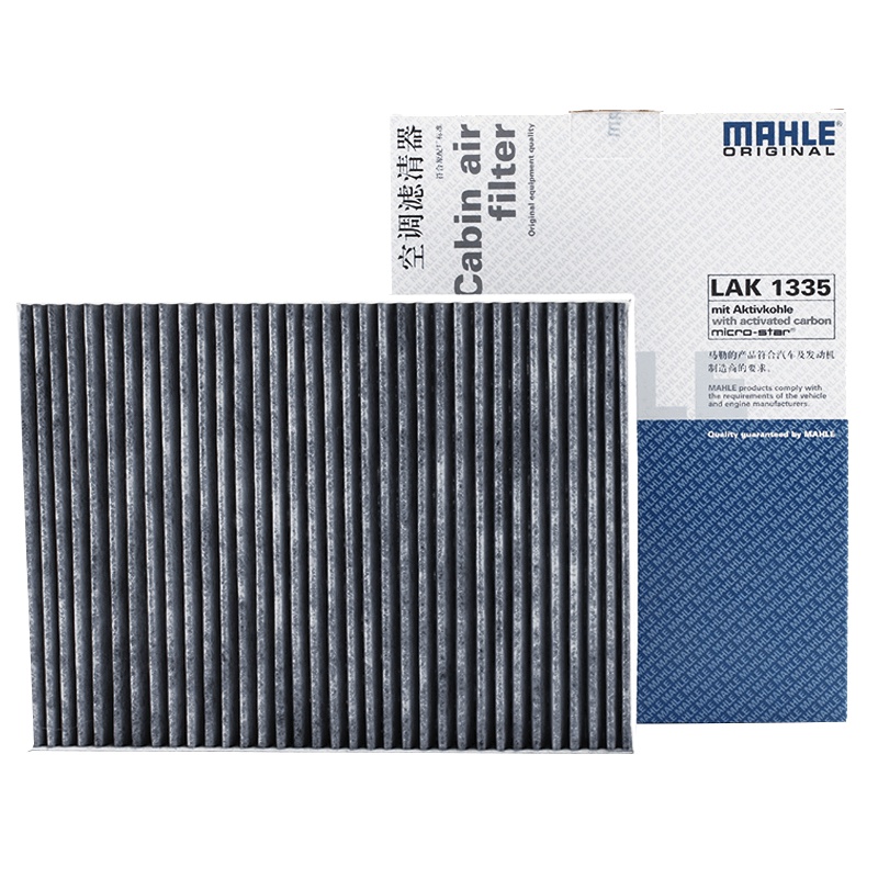 马勒(MAHLE)活性炭空调滤LAK1335适配14-16款海马S5 1.6L/1.5T