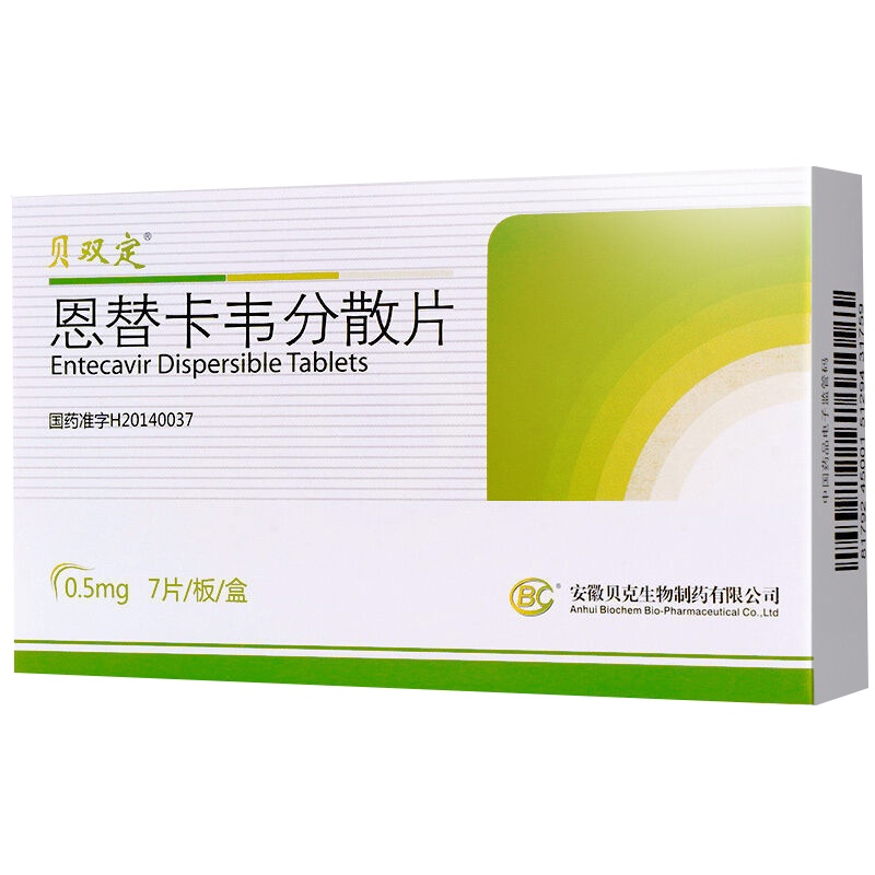 贝双定 恩替卡韦分散片 0.5mg7*片/盒