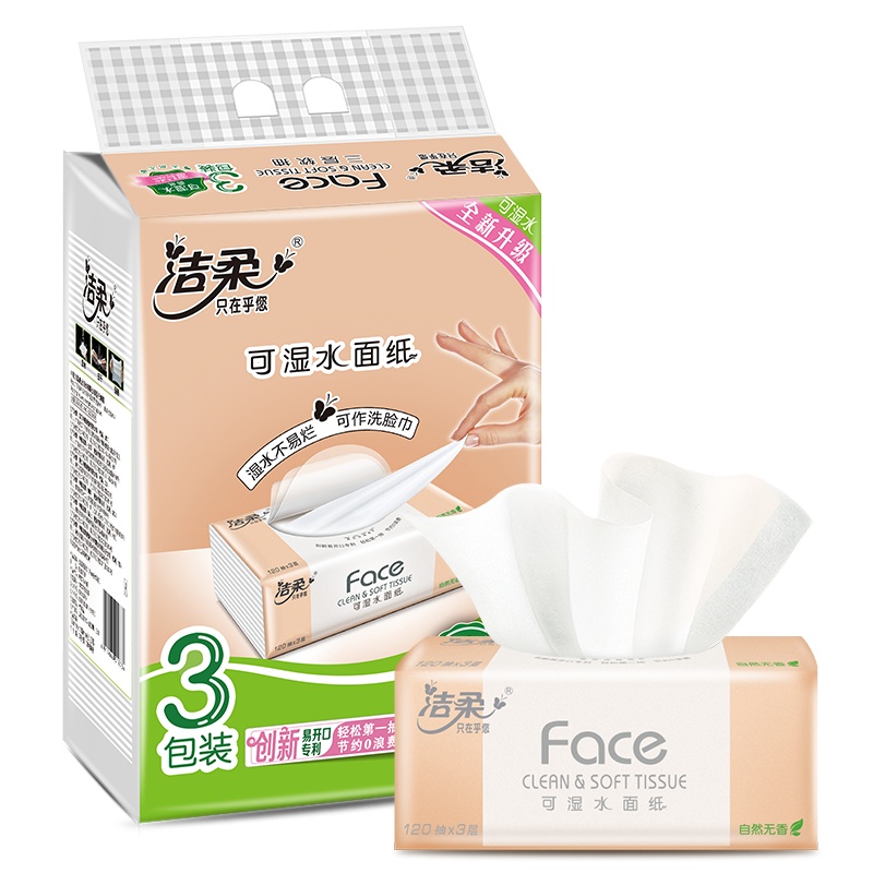 洁柔抽纸 粉Face系列 三层120抽*3包 面巾纸 餐巾纸 新老包装随机发货