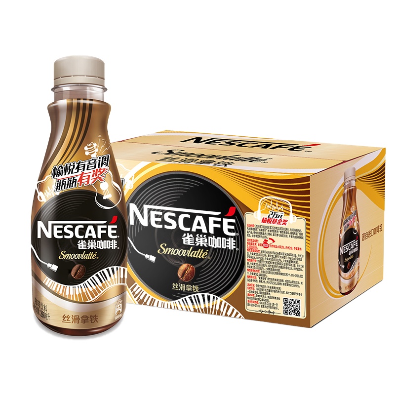 Nescafe雀巢咖啡即饮咖啡丝滑拿铁饮料268ml*15瓶