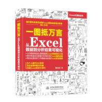 天星 一图抵万言从Excel数据到分析结果可视化