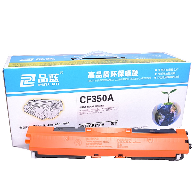 品蓝 CF350A 130A粉盒 适用惠普HP M176n M177fw M175a M175nw