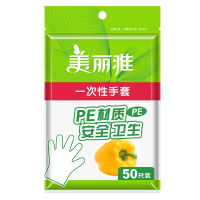 美丽雅 一次性手套厚实型塑料手套食品手套洗发厨房食物多用手套50只装