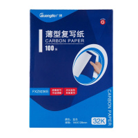 广博/GuangBo FXZ9236S 复写纸 32K100张薄型双面复写纸蓝色