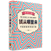 钱从哪里来sz