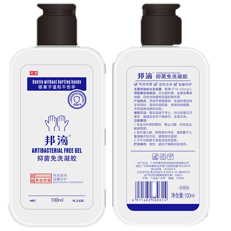 免洗消毒凝胶100g免洗洗手液家用卫生家庭护理消毒杀菌除菌免洗消毒液便携