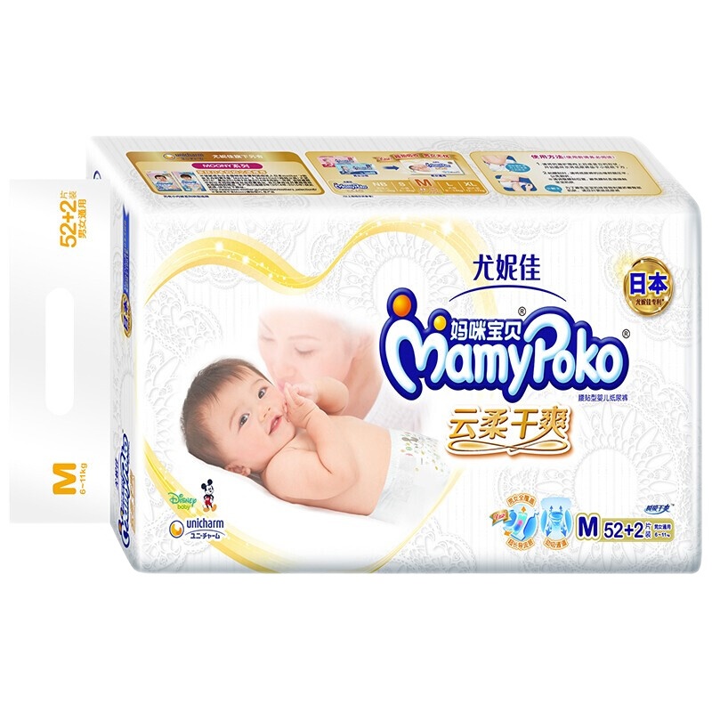 妈咪宝贝(Mamypoko)婴儿纸尿裤中码M54(6-11KG) 男女宝宝尿不湿 云柔新生 柔软透气 轻薄干爽