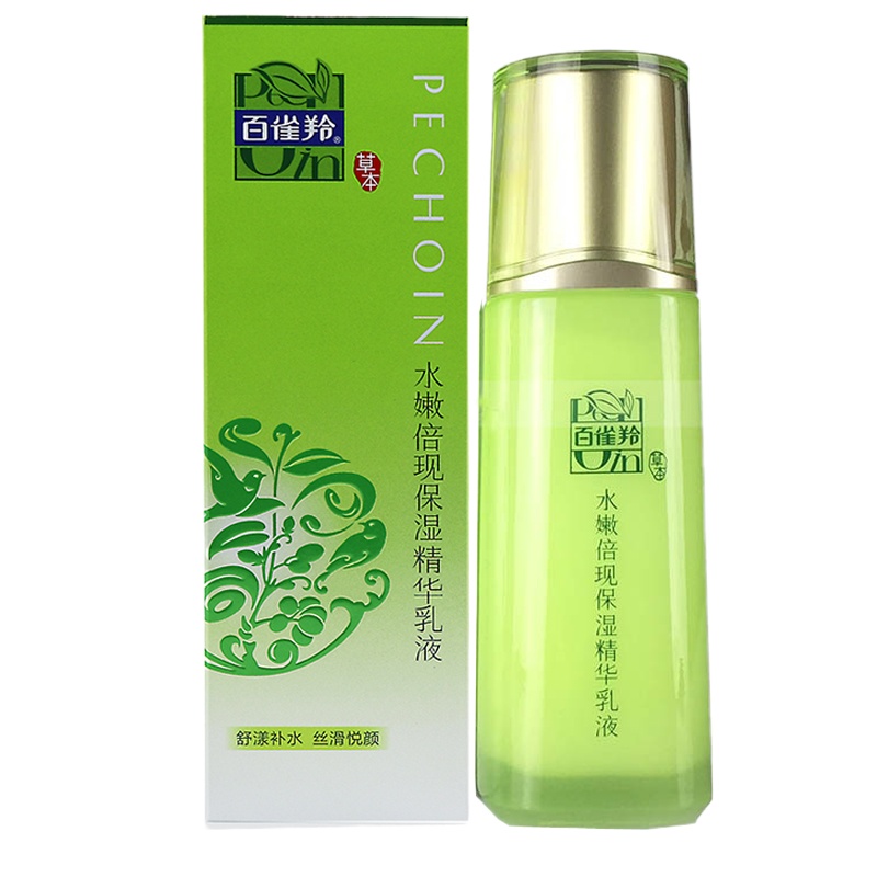 百雀羚乳液 保湿 水嫩倍现保湿精华乳液100ml 滋养护肤深层保湿补水提亮肤色 各种肤质通用