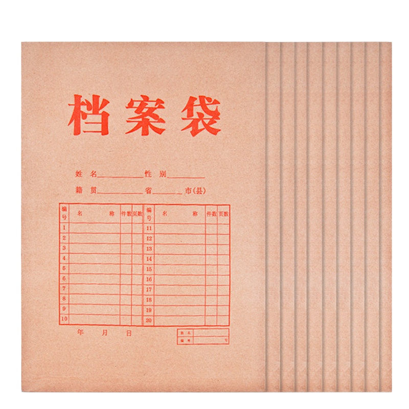 广博(GuangBo)A4牛皮纸档案袋 10只/包 5包装 投标资料袋 收纳袋 公文袋 学生试卷文件袋