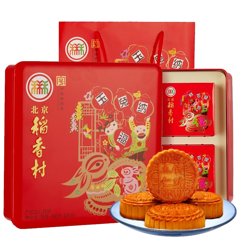 北京稻香村 玉兔纳福(五仁、铁盒)1种口味440g广式莲蓉中秋月饼礼盒装