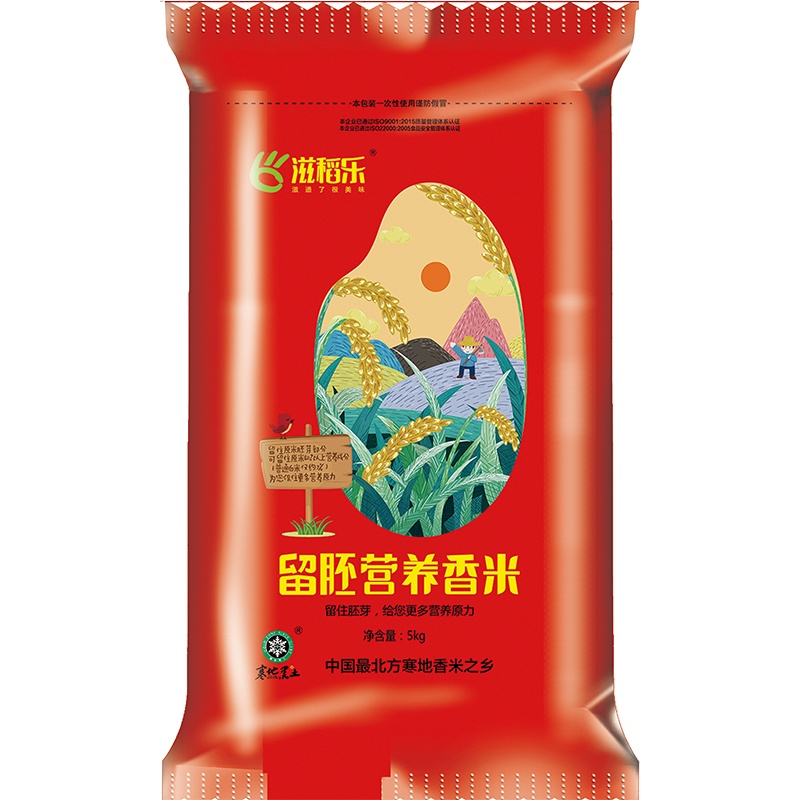 2019新米 滋稻乐留胚营养香米 当季新米 无陈米 香甜可口 软糯好吃 十斤装