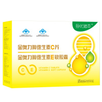 每优健萃 金奥立牌维生素C60片 金奥力牌维生素E软胶囊60粒 EC礼盒装