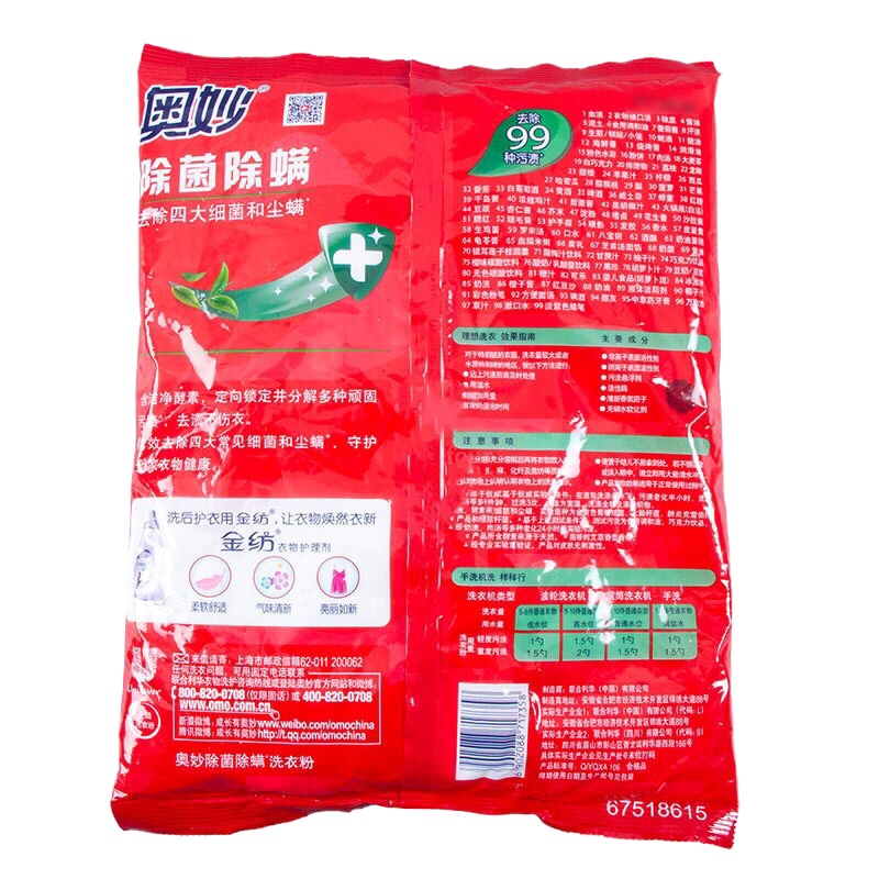 奥妙除菌除螨洗衣粉1.1kg