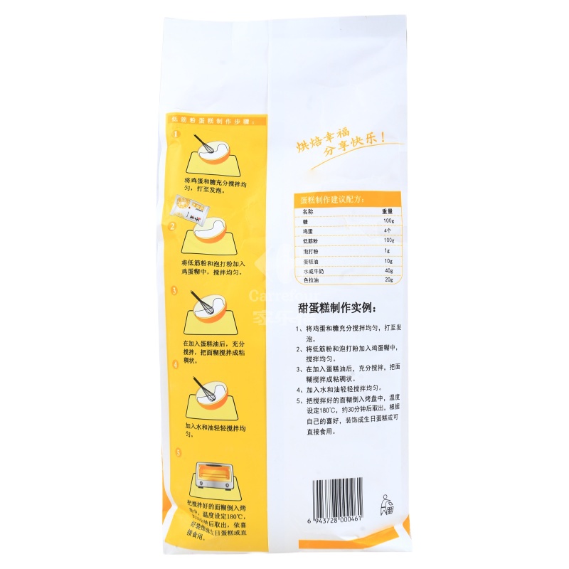 上一道低筋粉2.25kg