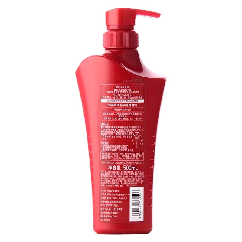资生堂 丝蓓绮滢艳润养洗发露洗发水500ml