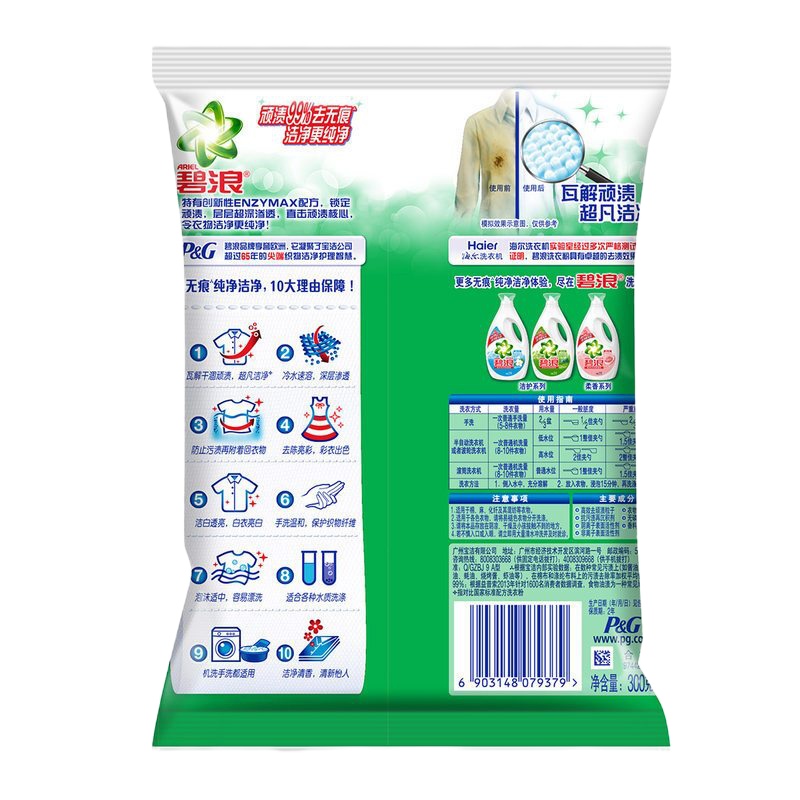 碧浪(ARIEL) 9379 专业去渍无磷洗衣粉(自然清新型) 300g/袋 3袋装