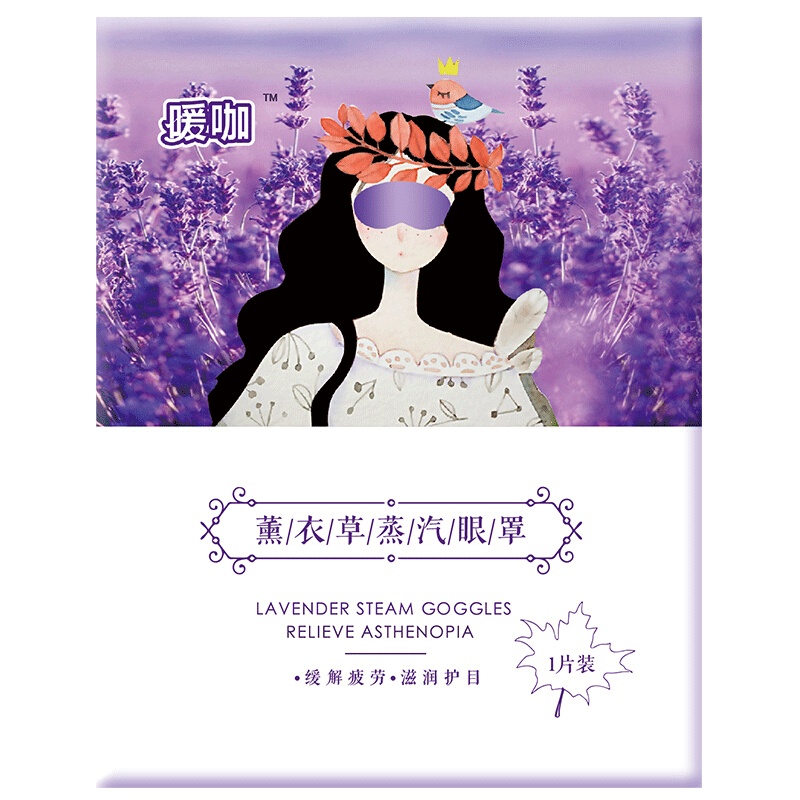 暖咖蒸汽眼罩(萱衣草12片装)黑眼圈热敷贴男女通用
