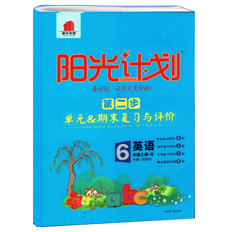 2021版点拨八年级上册物理教科版初二荣德基提分笔记教材讲解知识大全初中训练完全解读教辅书全解全析8年级上学期辅导