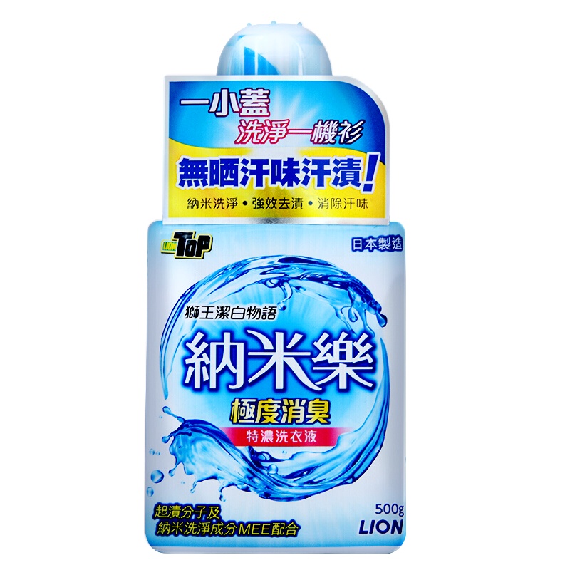 狮王(Lion)洁白物语纳米乐超浓缩洗衣液500g