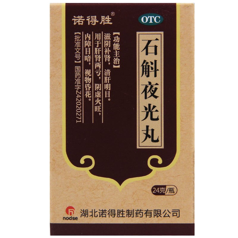 诺得胜 石斛夜光丸 24g*1瓶/盒