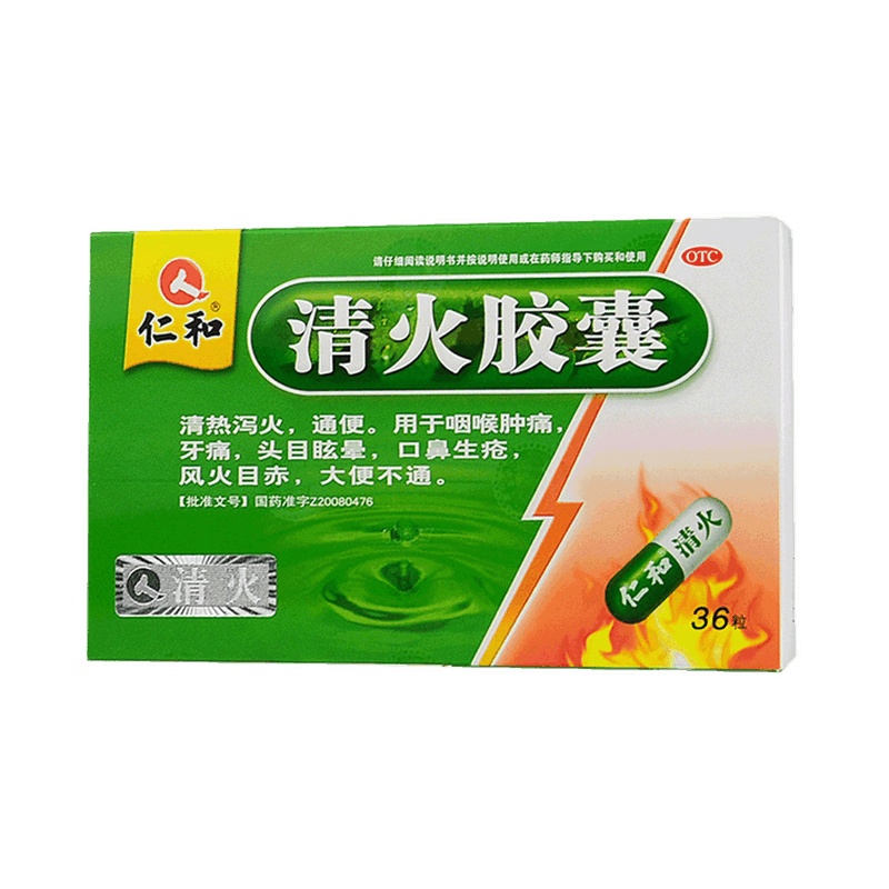 仁和清火胶囊0.5g/粒*36粒/盒清热泻火，通便