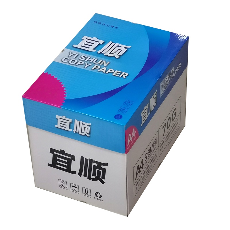 宜顺 A3 80克复印纸 5包/箱