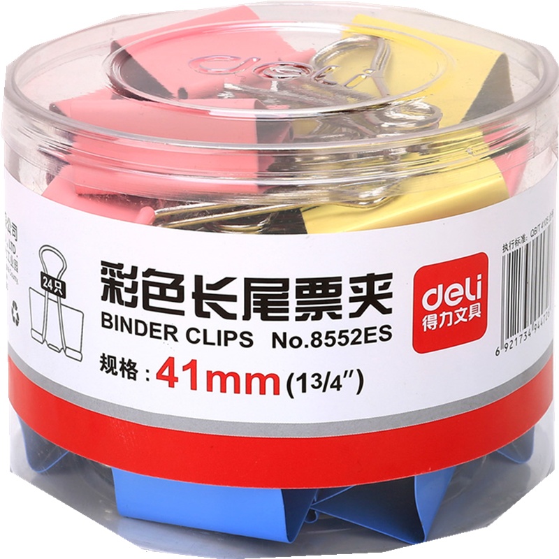 得力 8552ES彩色长尾夹 24只/桶 10桶/组