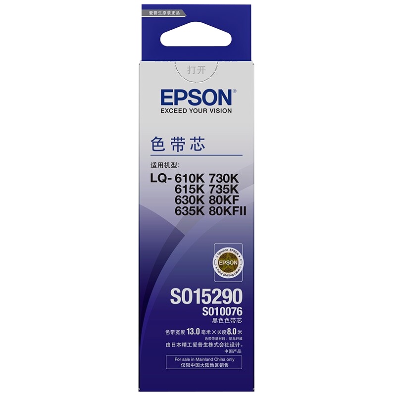 爱普生(Epson)LQ-1600K3H SO15336黑色色带芯 C13S010077(适用LQ-1600K3H)