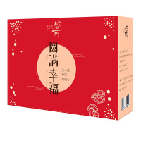 盛耳 圆满幸福礼盒1840g 百合干 冰糖 红枣 猴头菇 虫草花 银耳羹