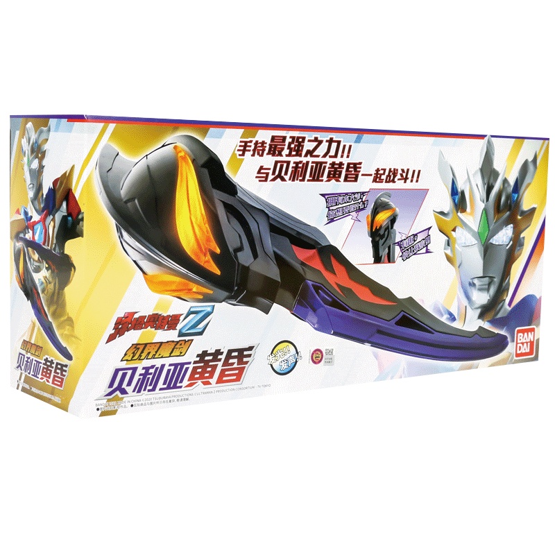 万代BANDAI泽塔奥特曼幻界魔剑贝利亚黄昏53186男孩女孩潮流动漫玩具