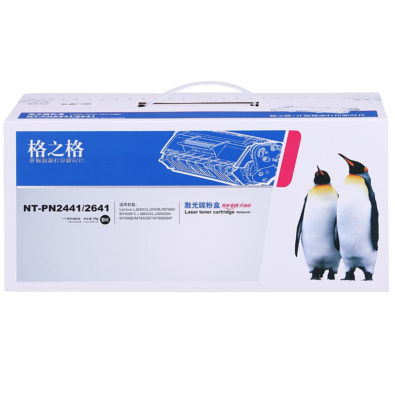 格之格(G&G) 标准版粉盒NT-P2441/2641/LT2441/LT2641 适用LJ2400/M7400