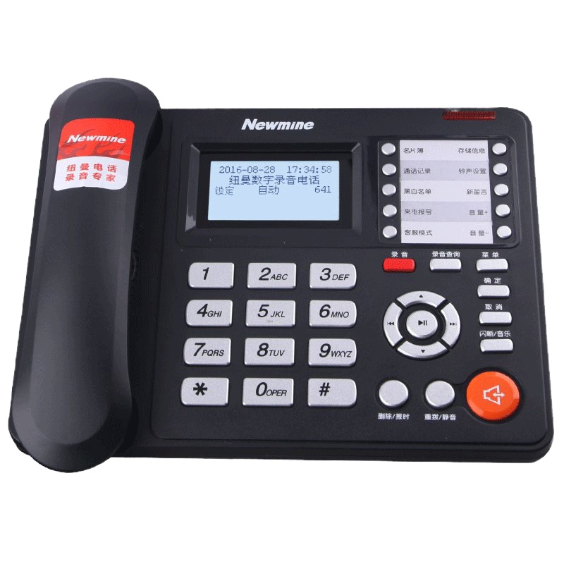 纽曼HL2008TSD-2085(R)高配版4480小时录音电话机商务办公有线座机防骚扰黑名单语音导航来电报号