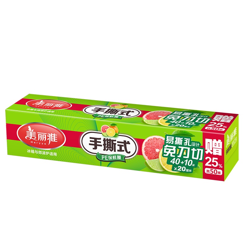 美丽雅 点断式免刀切手撕保鲜膜 盒装50米x20厘米