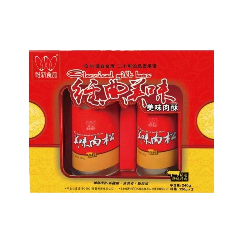 [唯新礼盒]经典美味 肉酥礼盒