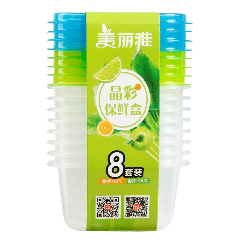 美丽雅 晶彩塑料保鲜盒方形150ml*8套装 密封盒储物盒打包盒餐盒冷冻盒