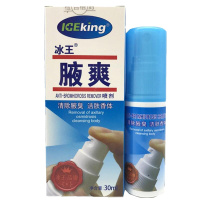 冰王腋爽喷剂香体喷剂30ml
