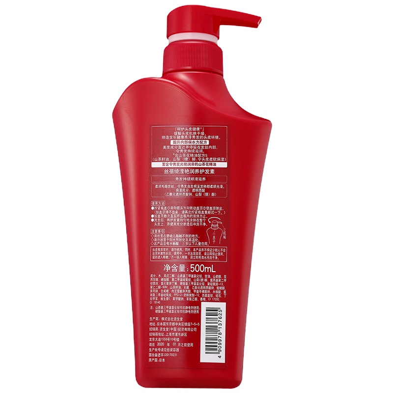 资生堂(SHISEIDO)丝蓓绮 (TSUBAKI )滢艳润养 护发素 500ml 2瓶装