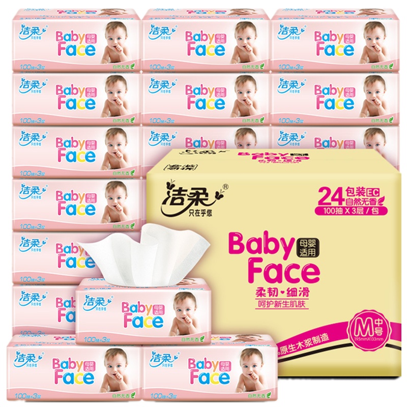 洁柔婴儿抽纸BabyFace系列3层100抽24包整箱M码中规格面巾纸婴儿用纸宝宝抽纸家用软抽