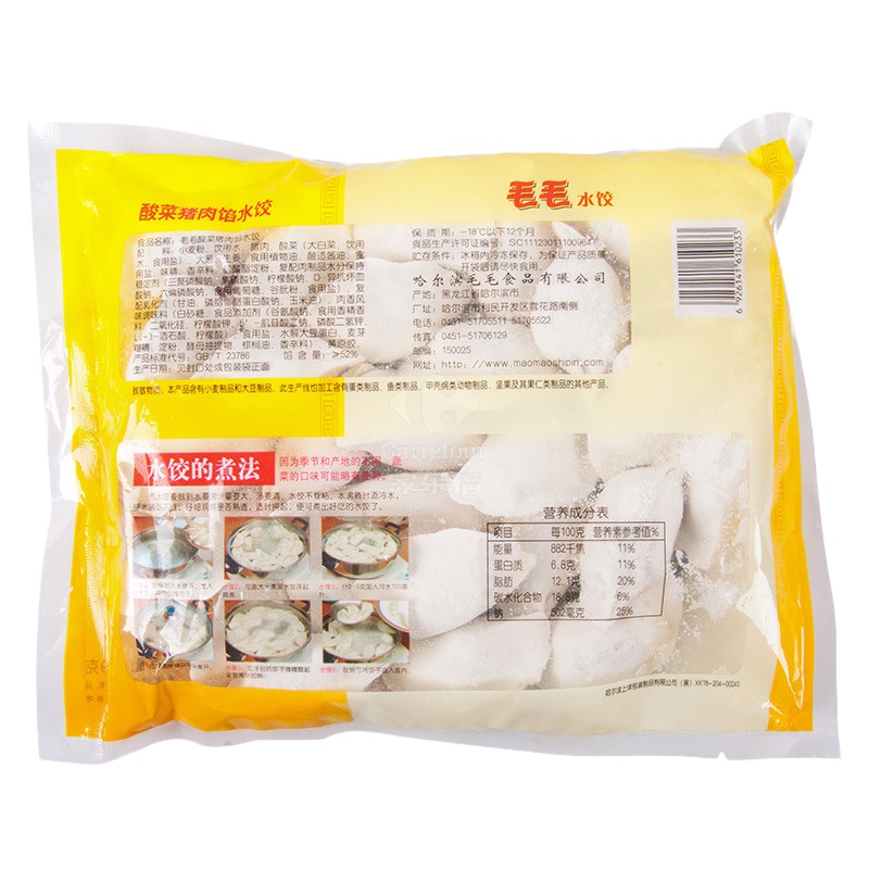 [苏宁小店]毛毛酸菜馅水饺639g